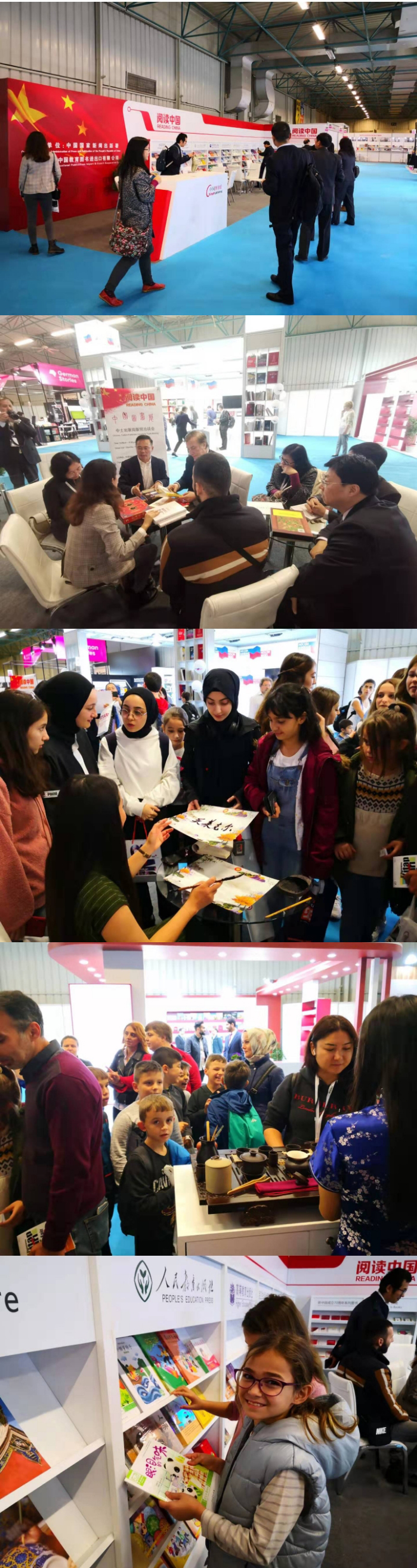 2019伊斯坦布尔国际书展.jpg 2019伊斯坦布尔国际书展.jpg