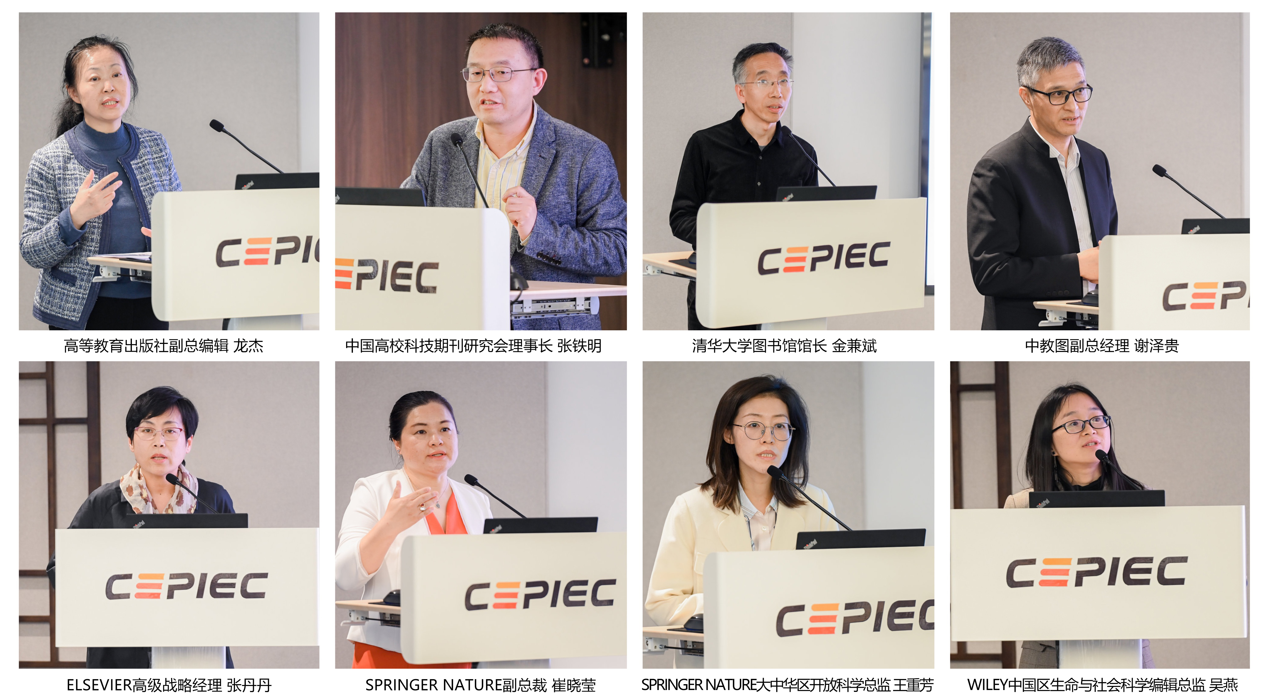 演讲人合集.jpg 演讲人合集.jpg